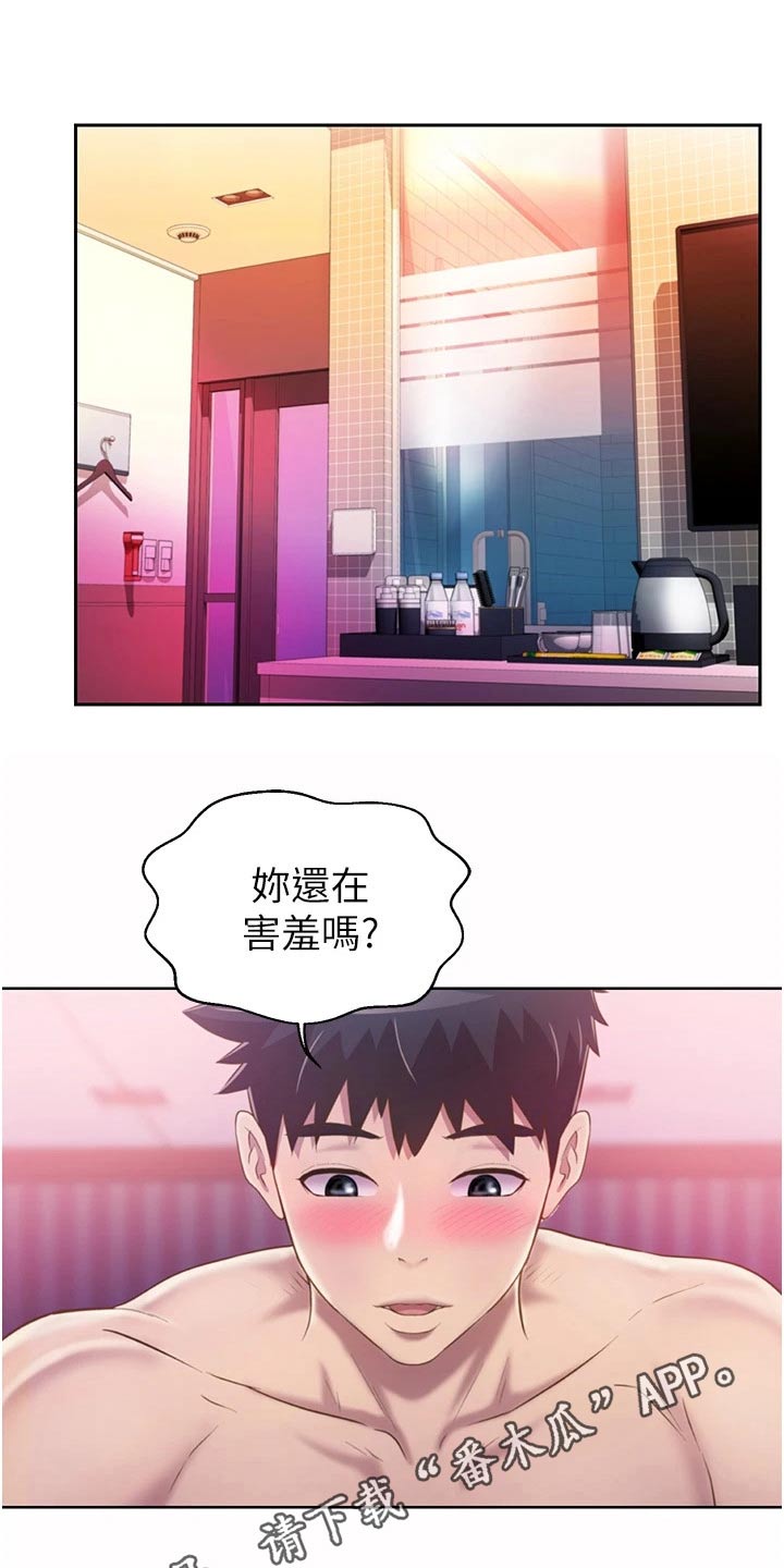 邻家私房菜漫画,第92章：不好意思5图