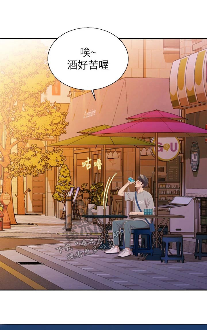 邻家私房菜漫画,第82章：手表1图