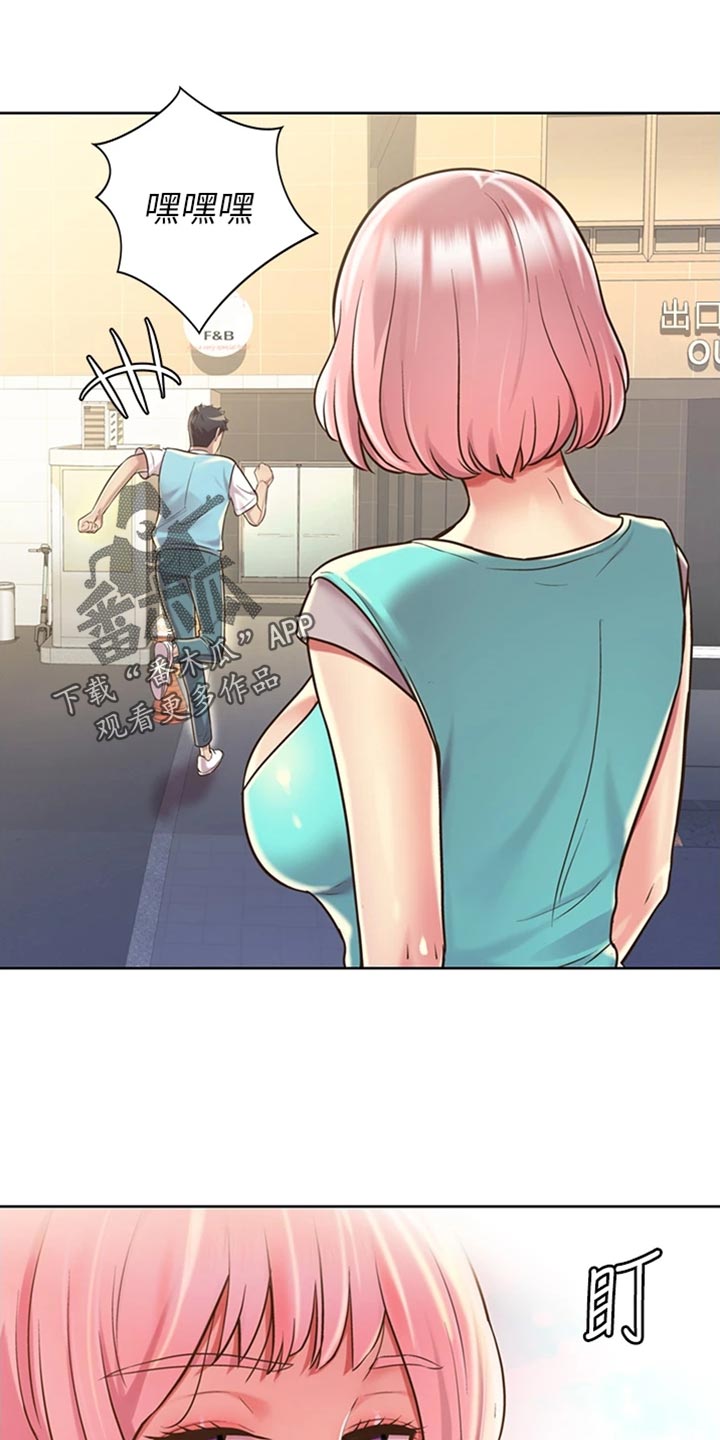 邻家私房菜漫画,第40章：期待1图