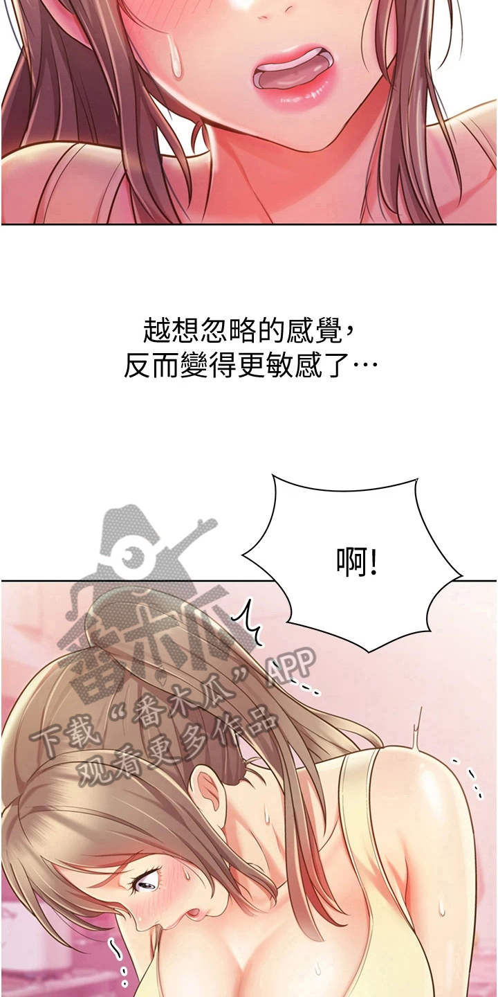 邻家私房菜漫画,第19章：尴尬3图