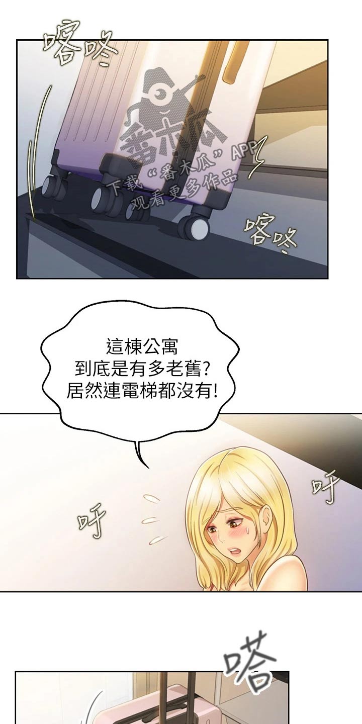 邻家私房菜漫画,第64章：不记得了2图
