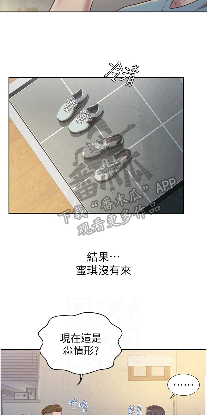 邻家私房菜漫画,第9章：约定2图