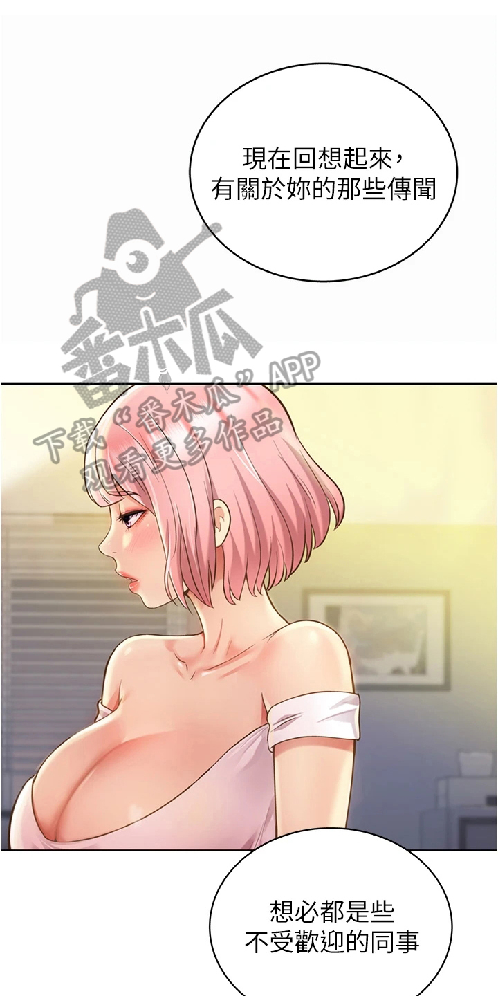 邻家私房菜漫画,第12章：不罢休1图