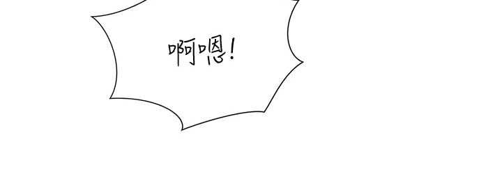 邻家私房菜漫画,第2章：熟悉的饭店1图