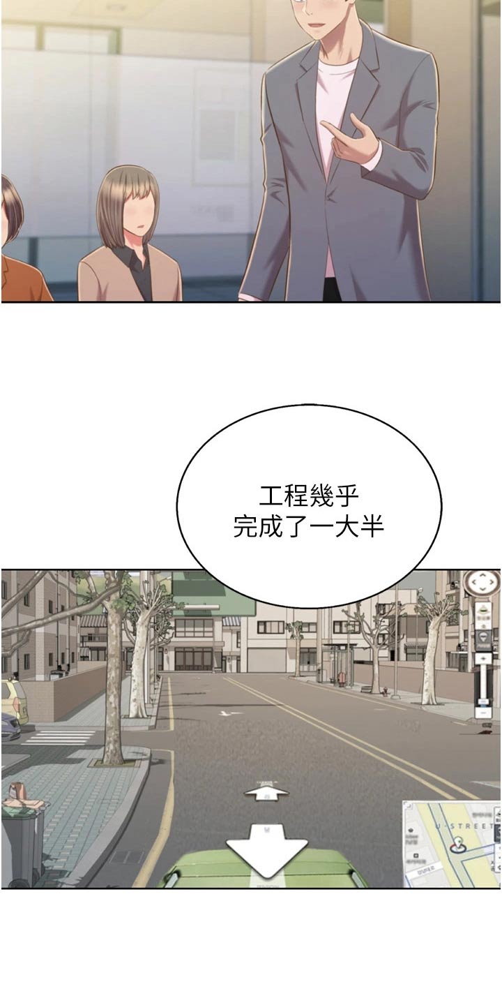 邻家私房菜漫画,第109章：焕然一新3图