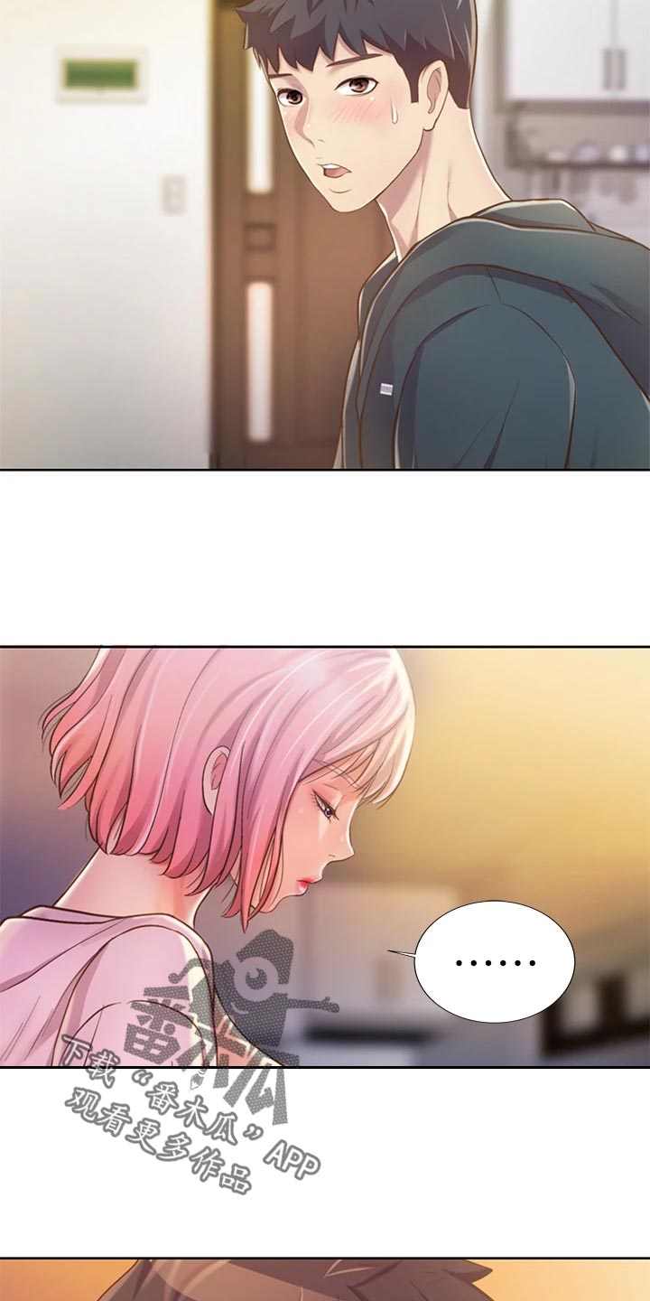 邻家私房菜漫画,第21章：迷茫5图