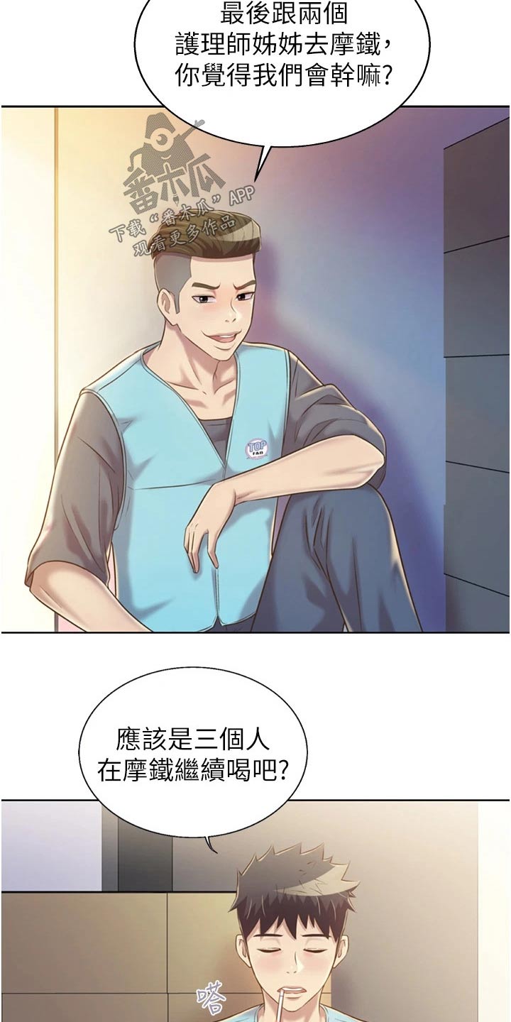 邻家私房菜漫画,第91章：有人找1图
