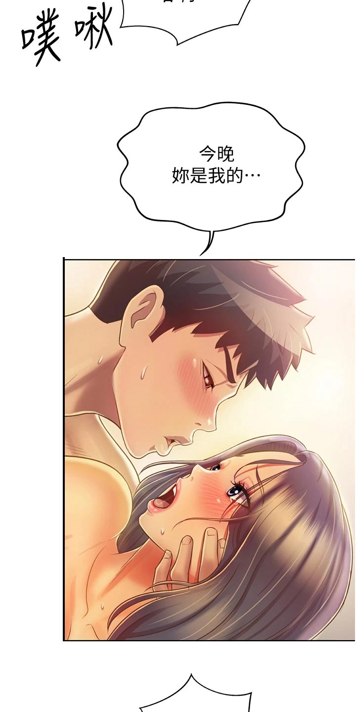 邻家私房菜漫画,第60章：失神1图