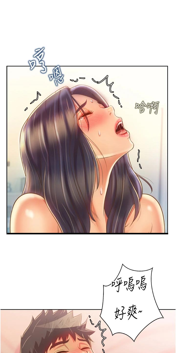 邻家私房菜漫画,第62章：身份2图