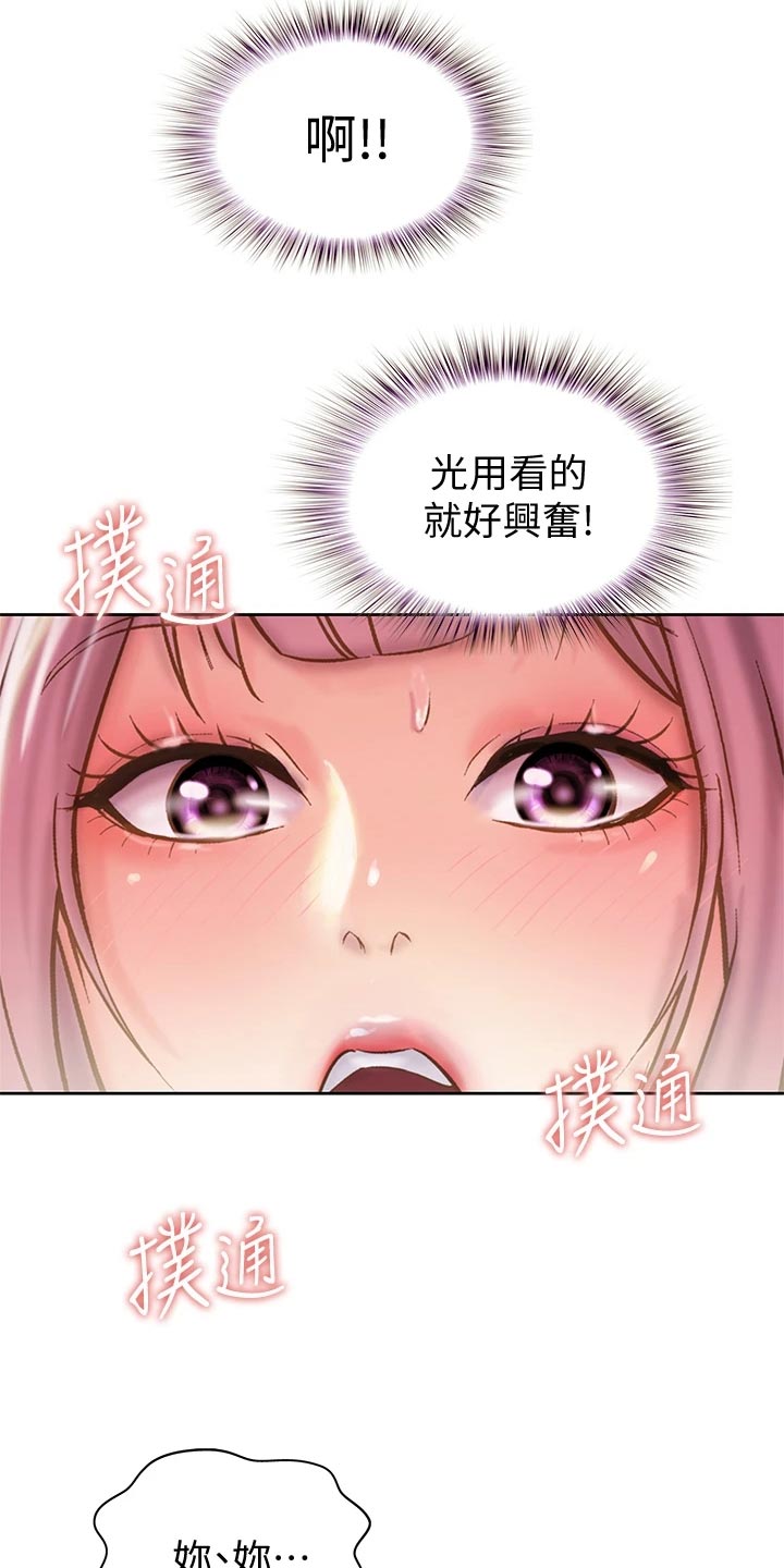 邻家私房菜漫画,第22章：崩溃5图