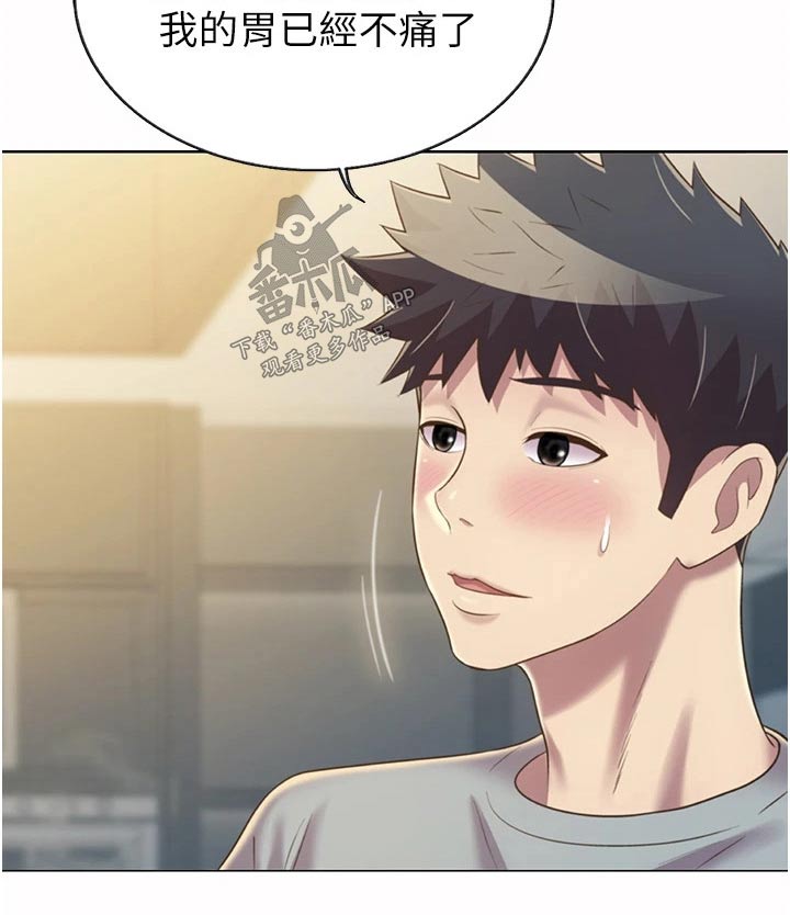 邻家私房菜漫画,第88章：早晨1图
