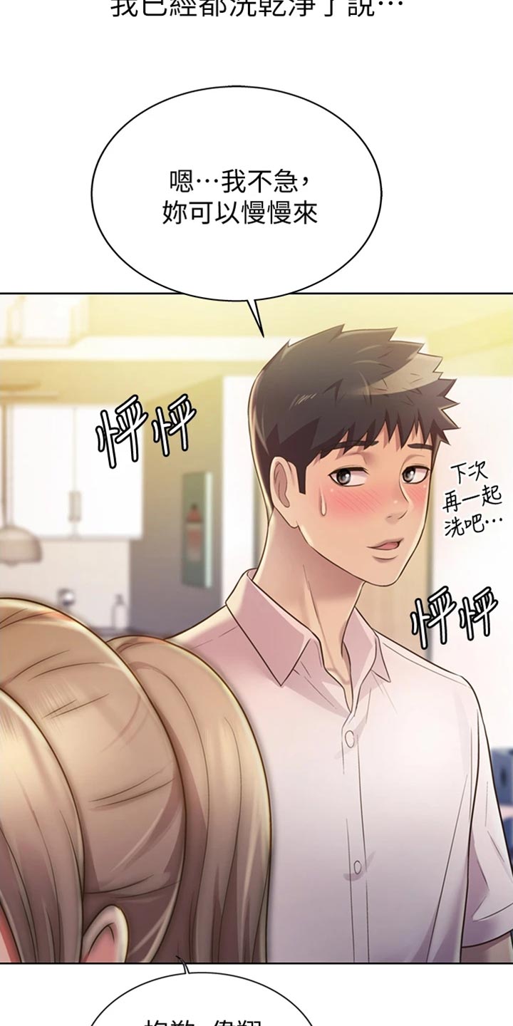邻家私房菜漫画,第41章：误会5图