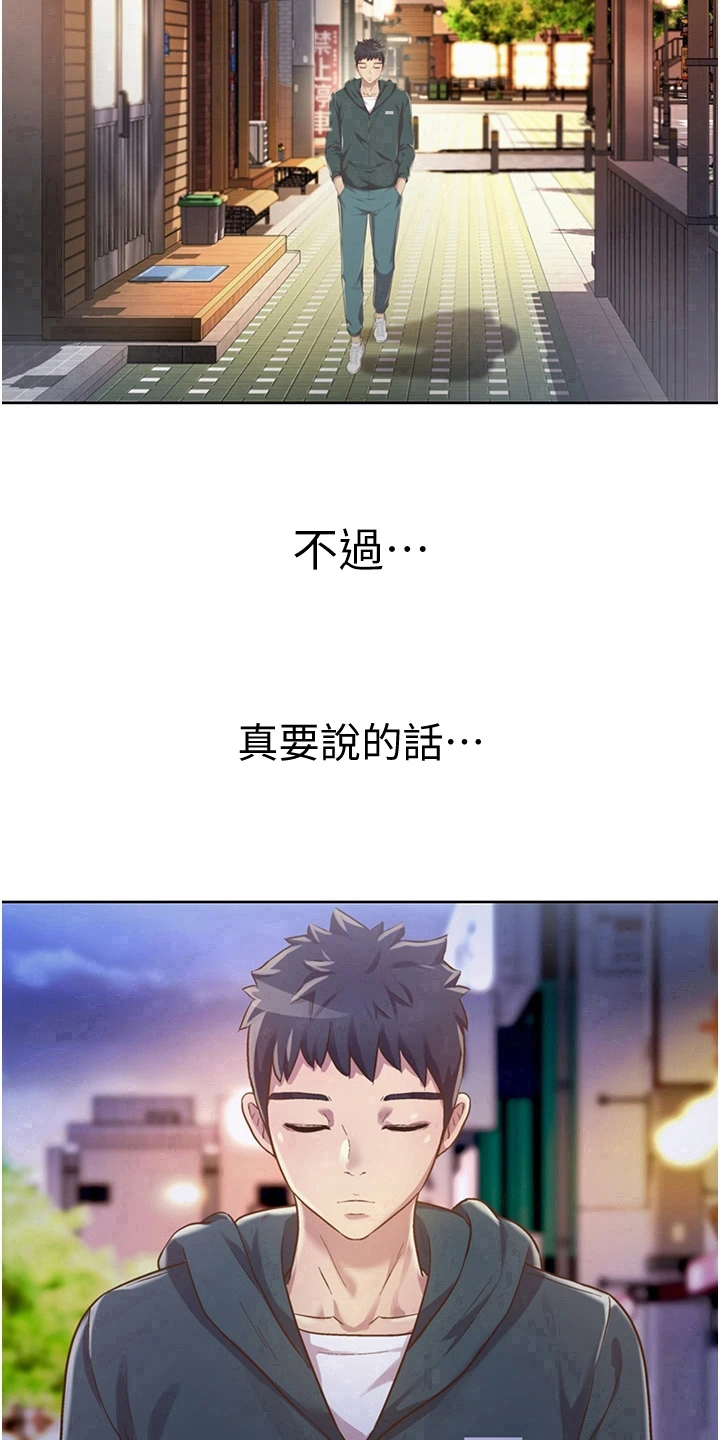 邻家私房菜漫画,第16章：还伞5图