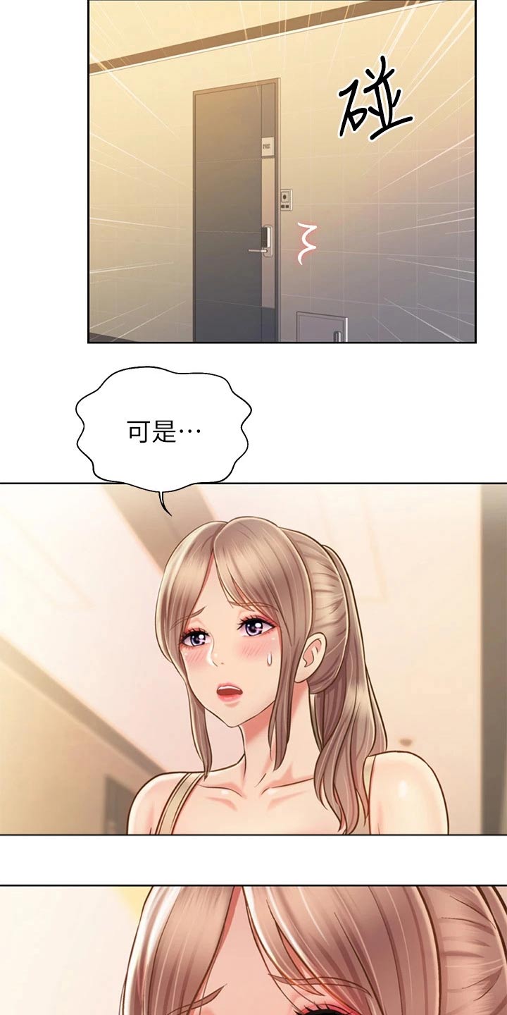 邻家私房菜漫画,第74章：羡慕不已2图