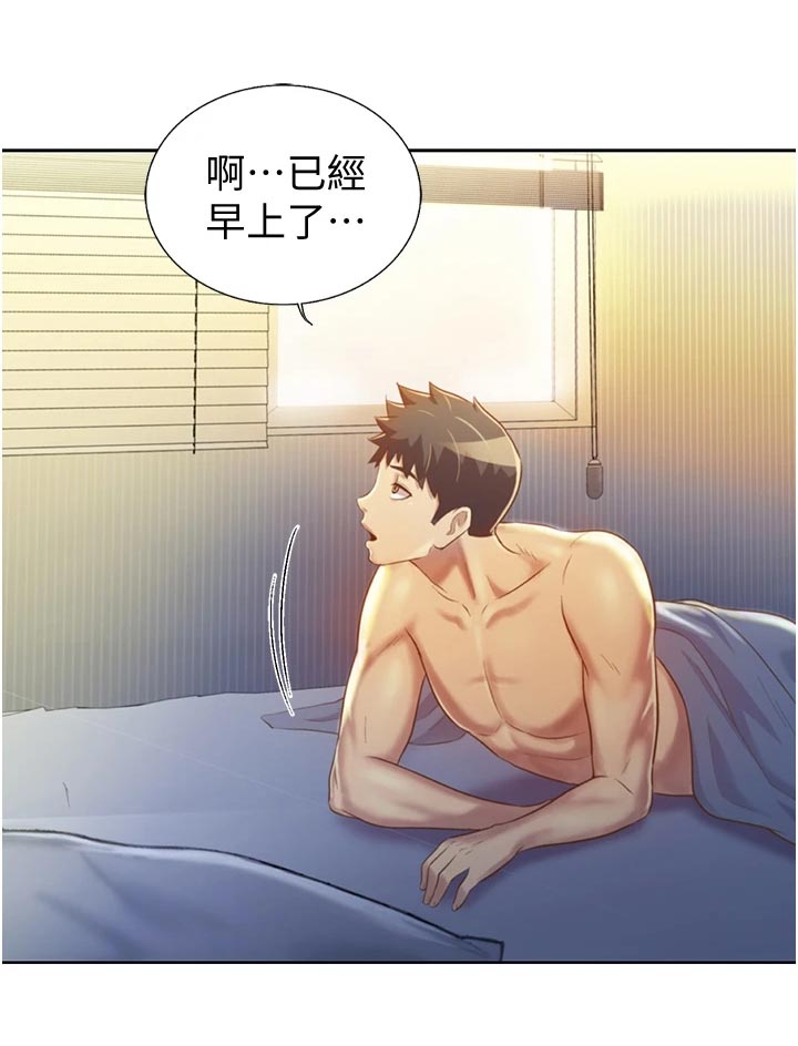 邻家私房菜漫画,第51章：最初的目的5图