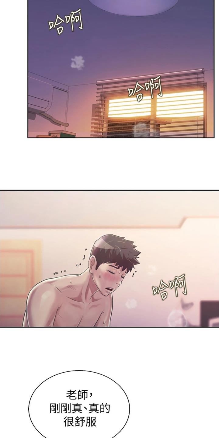 邻家私房菜漫画,第50章：成就感1图