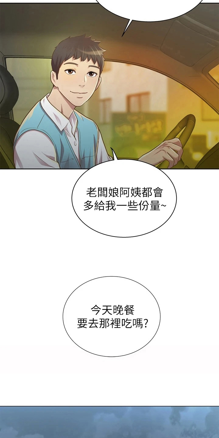 邻家私房菜漫画,第2章：熟悉的饭店1图