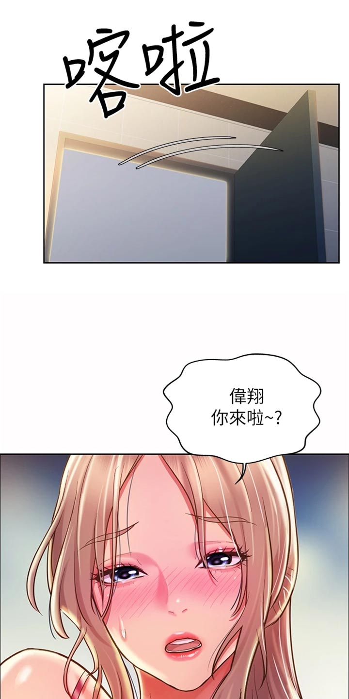邻家私房菜漫画,第40章：期待2图