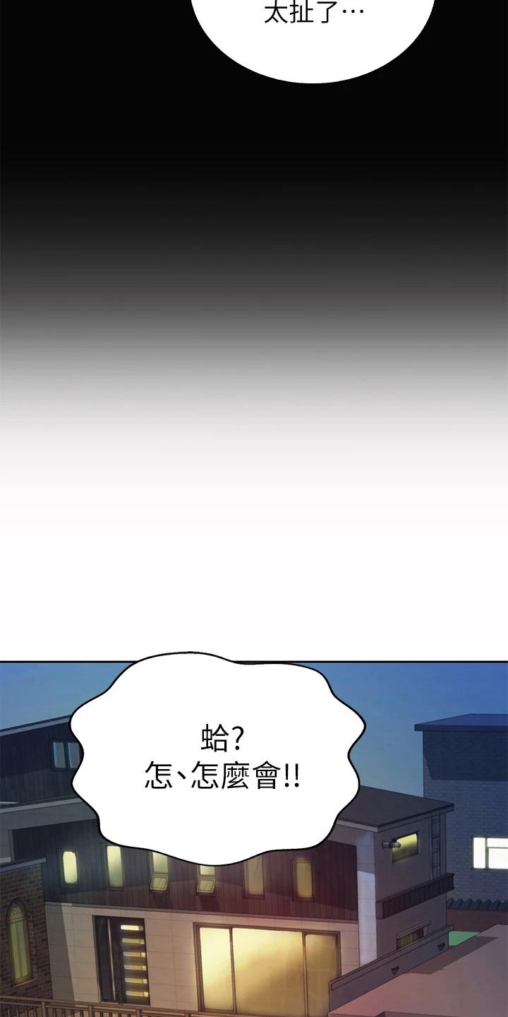 邻家私房菜漫画,第66章：那天晚上3图
