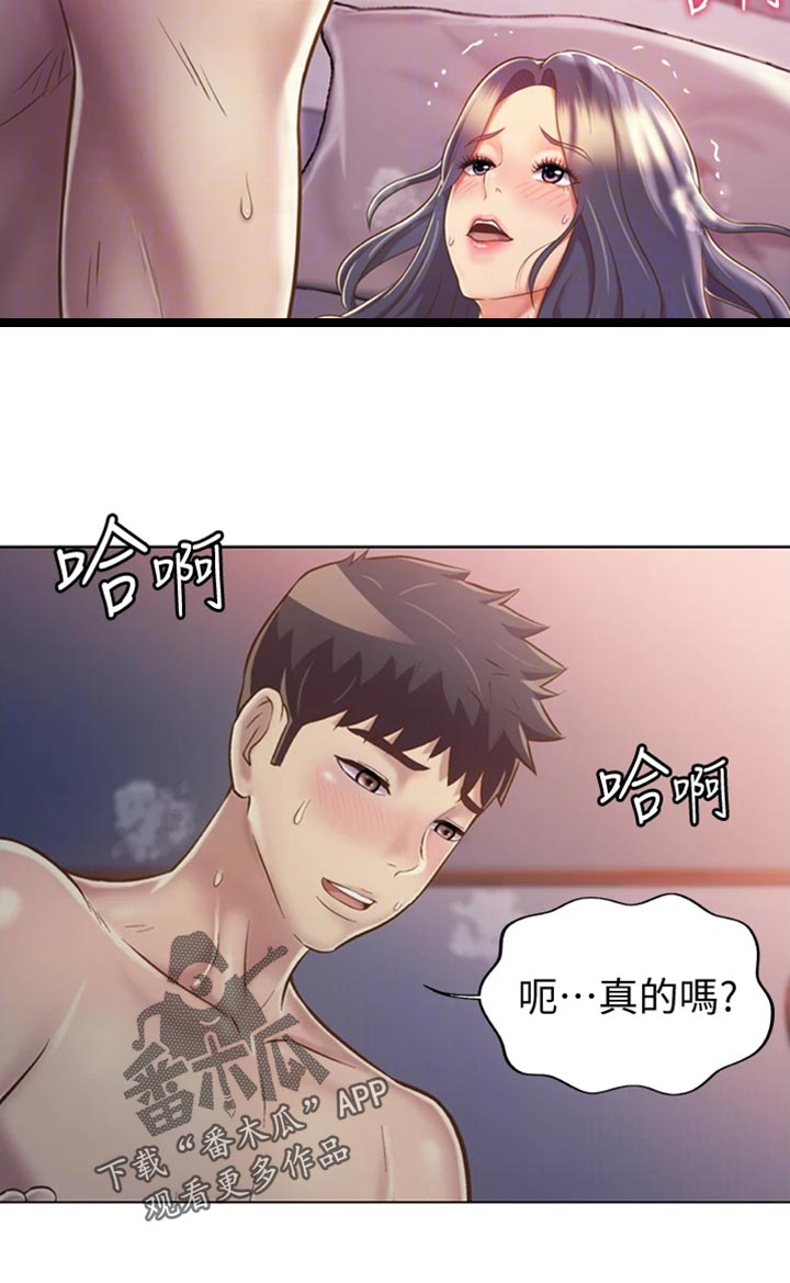 邻家私房菜漫画,第49章：认可5图