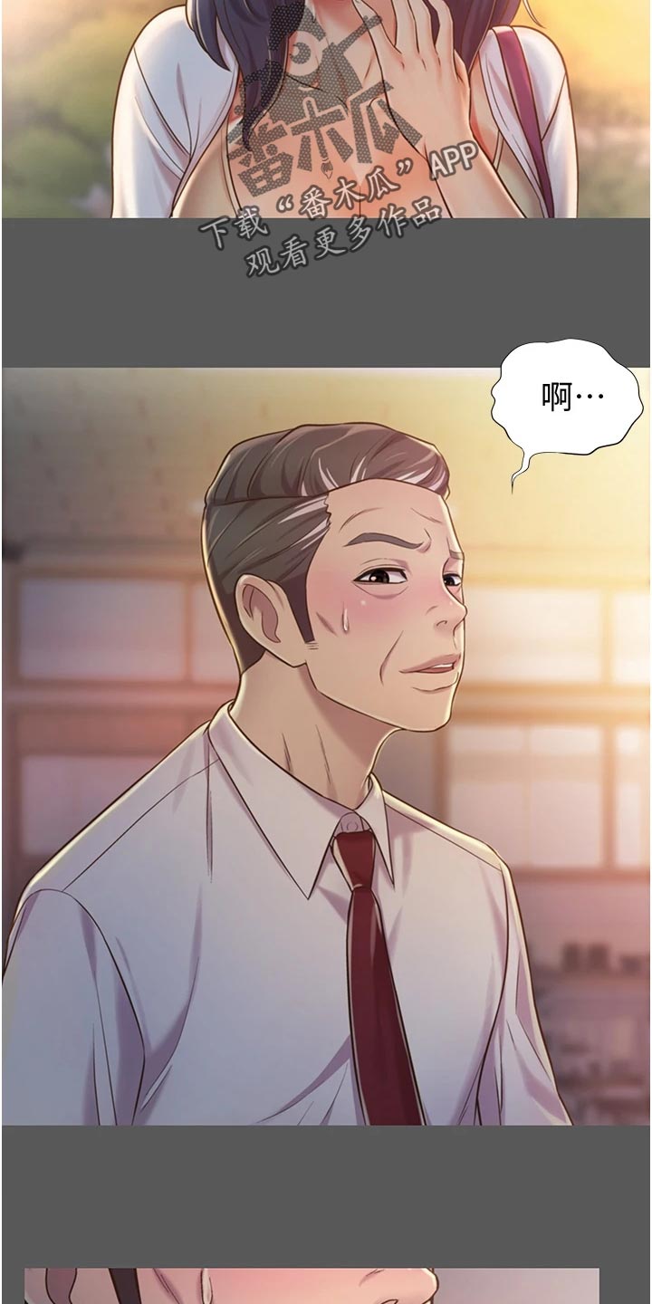 邻家私房菜漫画,第27章：失望4图