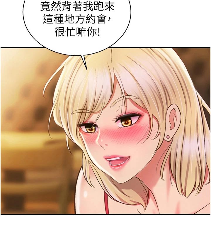 邻家私房菜漫画,第95章：喝醉1图