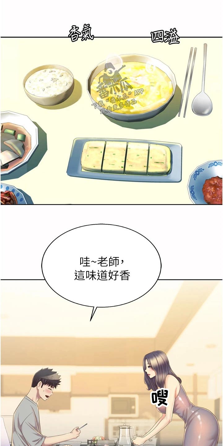 邻家私房菜漫画,第88章：早晨1图