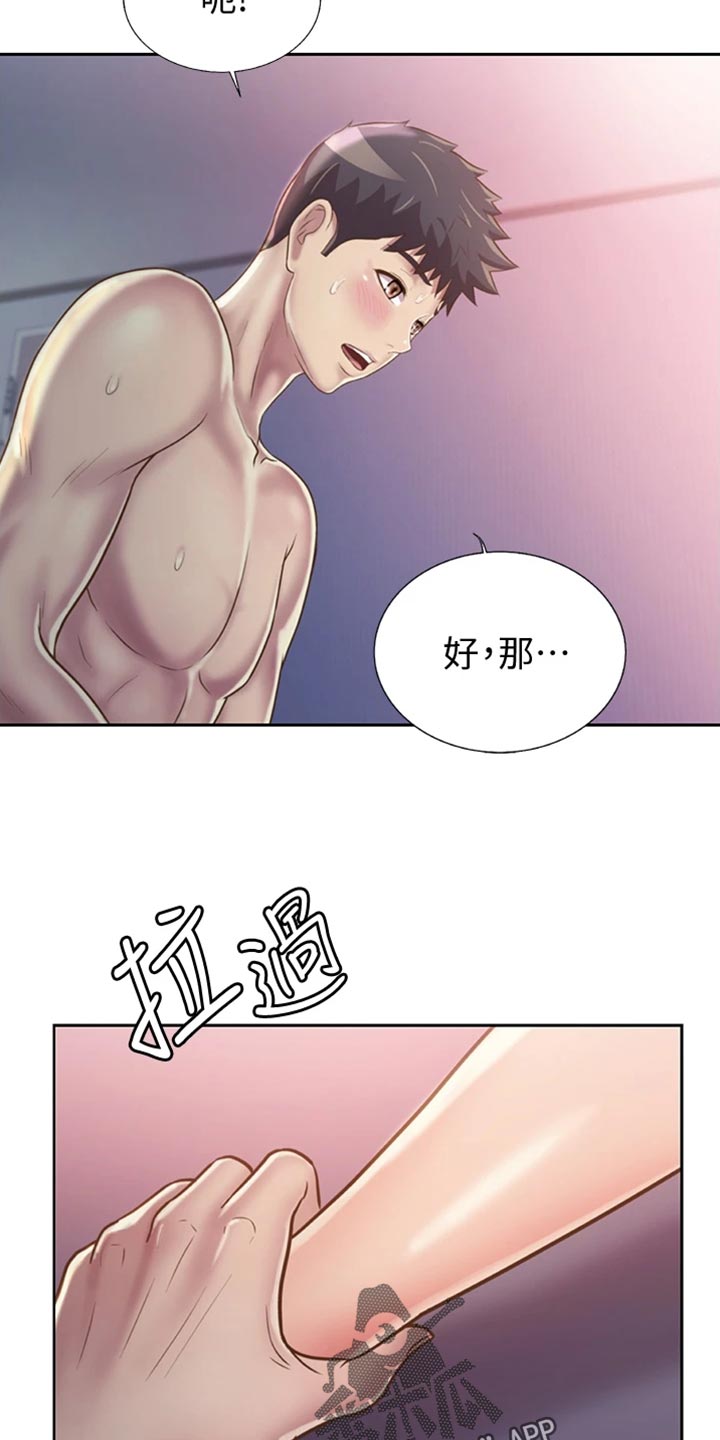 邻家私房菜漫画,第50章：成就感4图