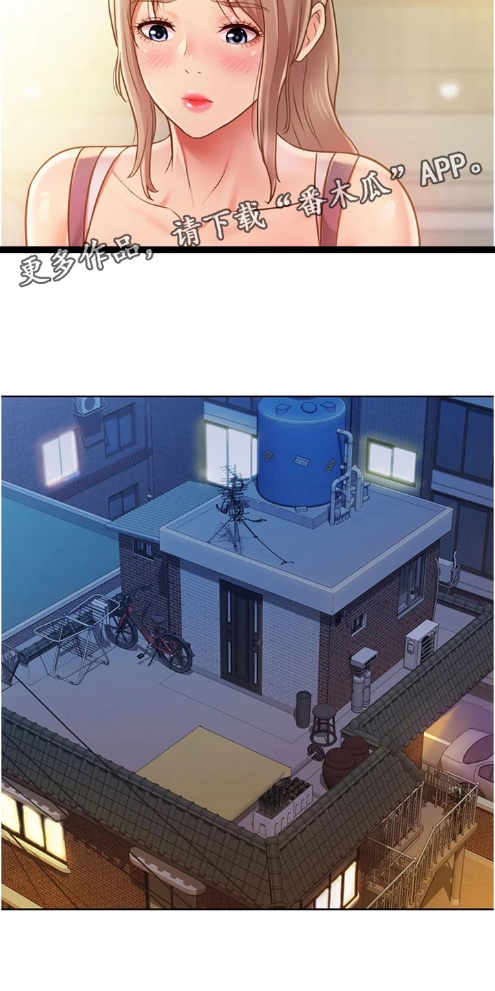 邻家私房菜漫画,第32章：拜访3图