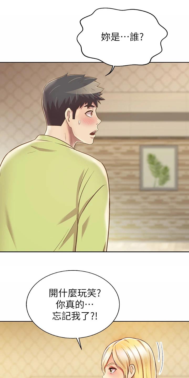 邻家私房菜漫画,第64章：不记得了5图