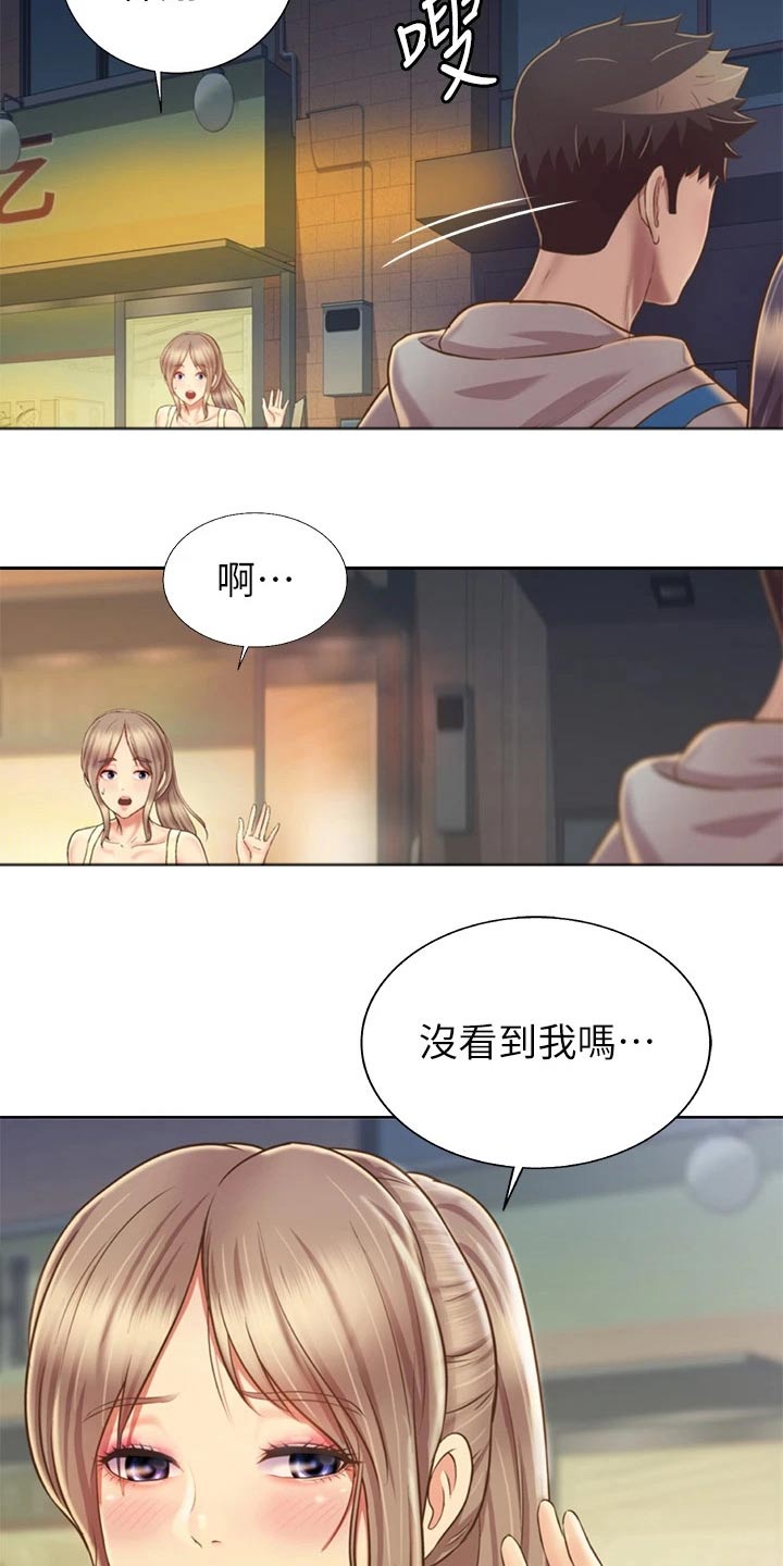 邻家私房菜漫画,第71章：太过分了3图
