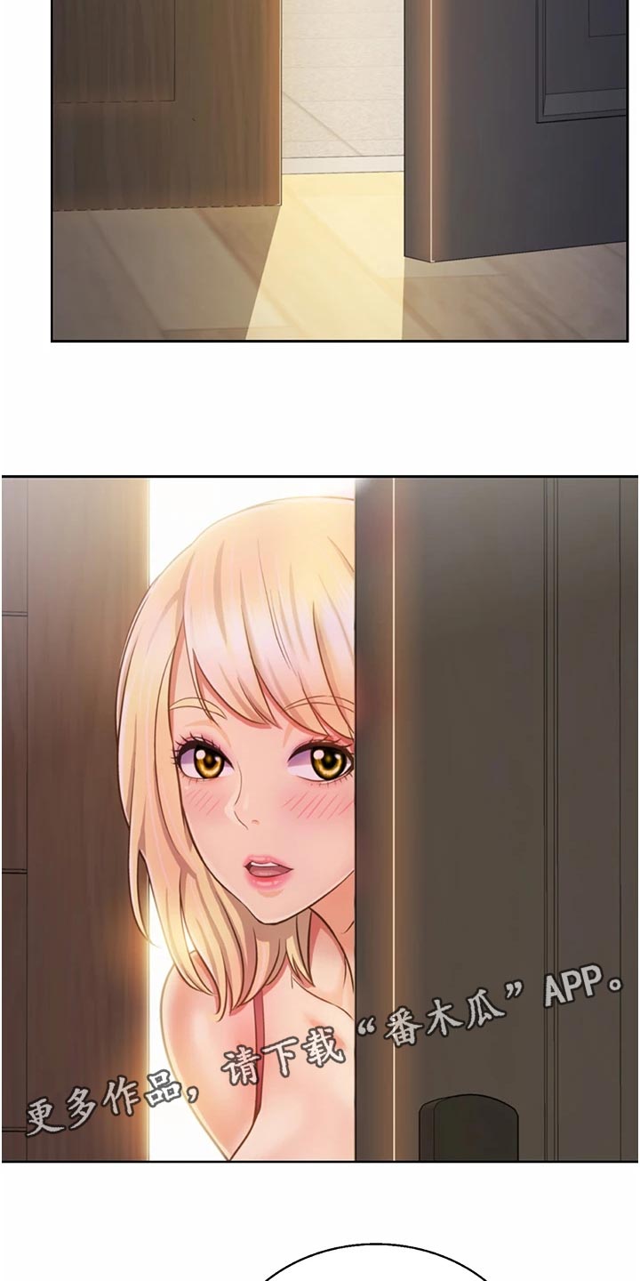 邻家私房菜漫画,第56章：学生来访4图