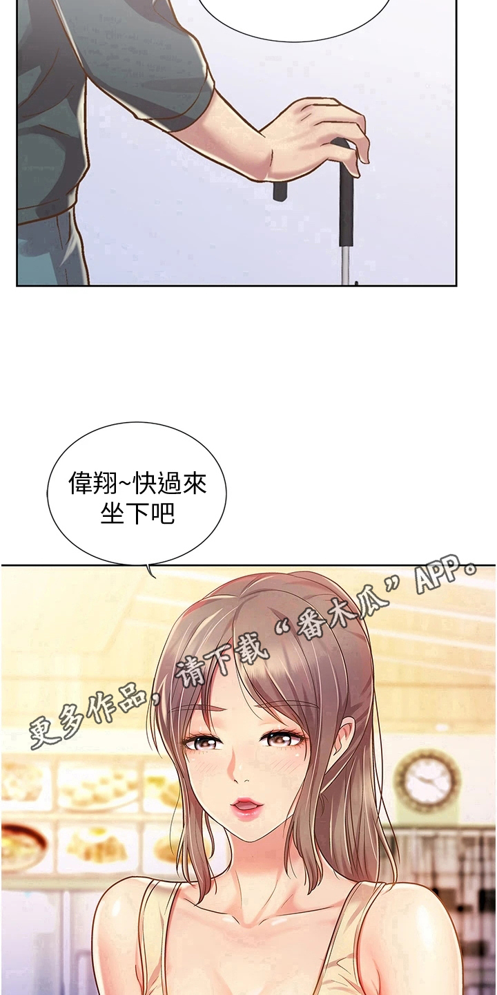 邻家私房菜漫画,第16章：还伞4图