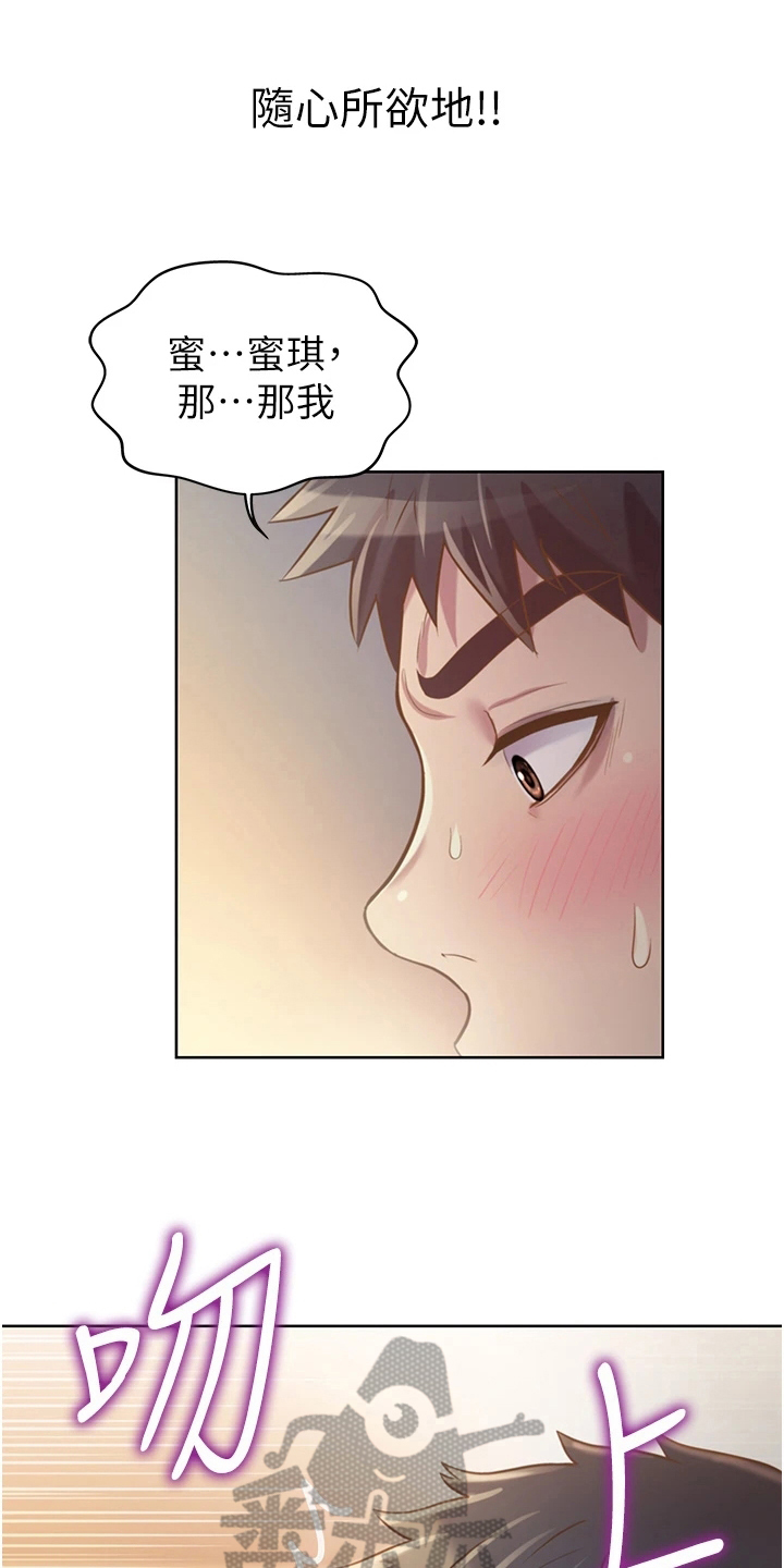 邻家私房菜漫画,第14章：随心1图