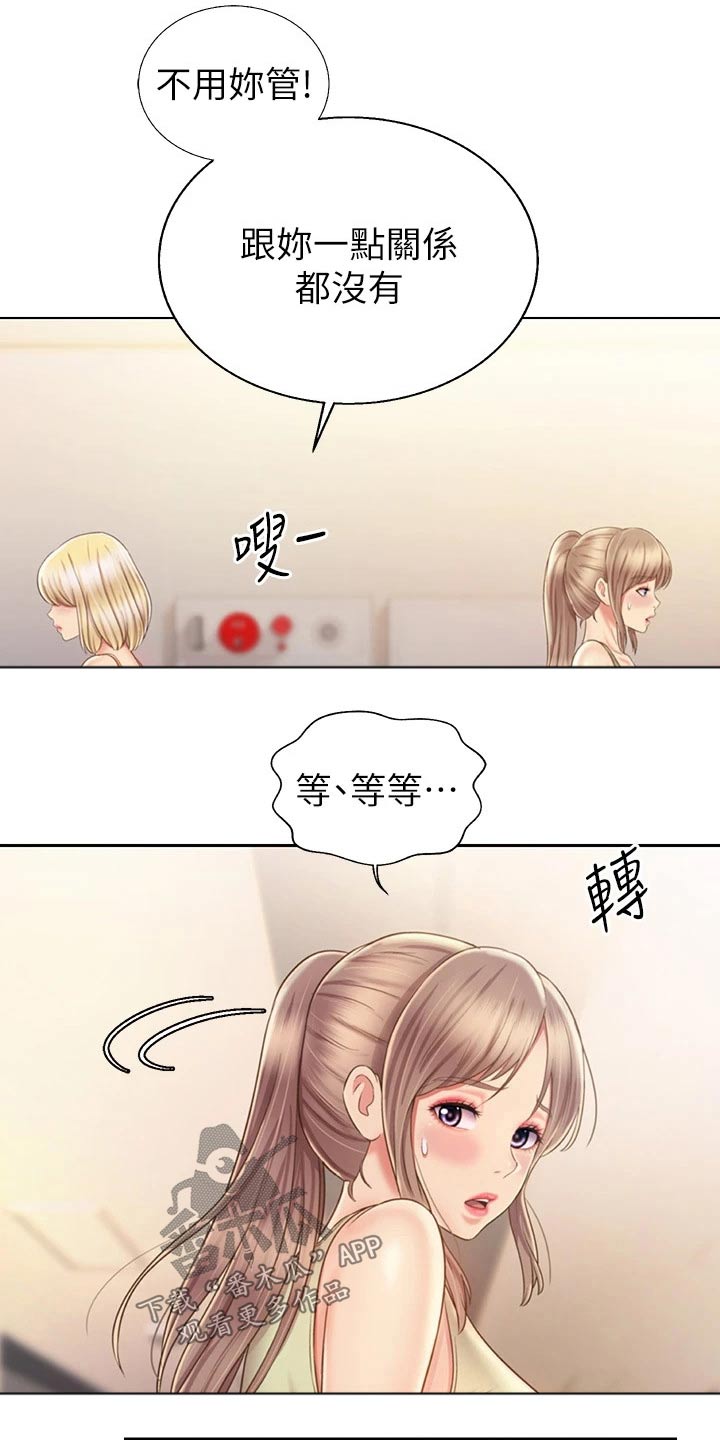 邻家私房菜漫画,第74章：羡慕不已1图