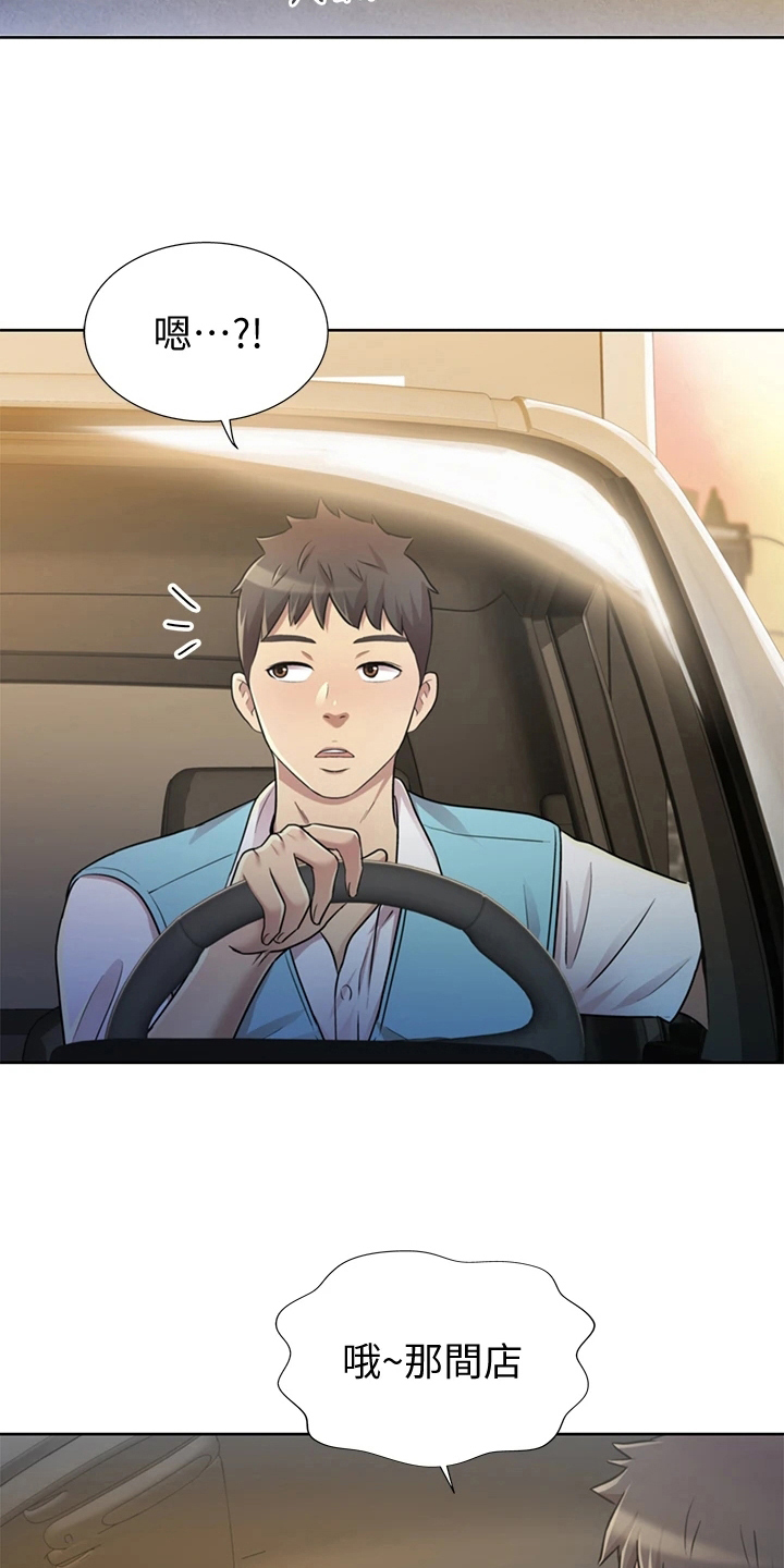 邻家私房菜漫画,第2章：熟悉的饭店4图