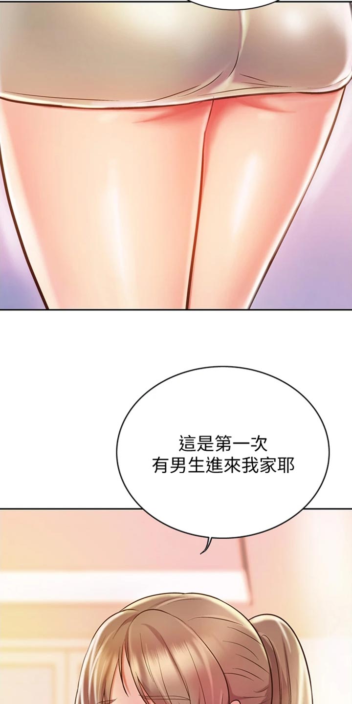 邻家私房菜漫画,第41章：误会5图