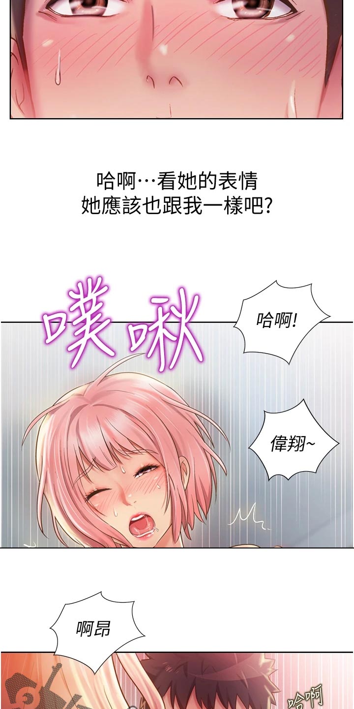邻家私房菜漫画,第25章：出乎意料5图