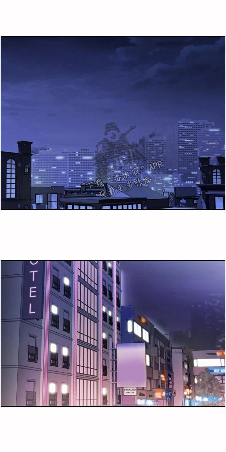 邻家私房菜漫画,第93章：不该4图