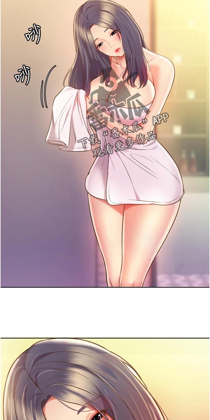 邻家私房菜漫画,第30章：专注4图