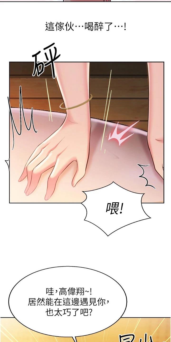 邻家私房菜漫画,第95章：喝醉4图