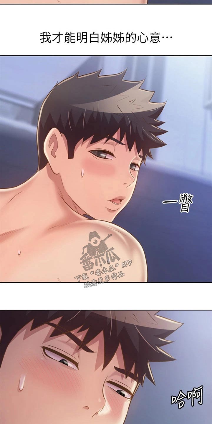 邻家私房菜漫画,第86章：旁边4图