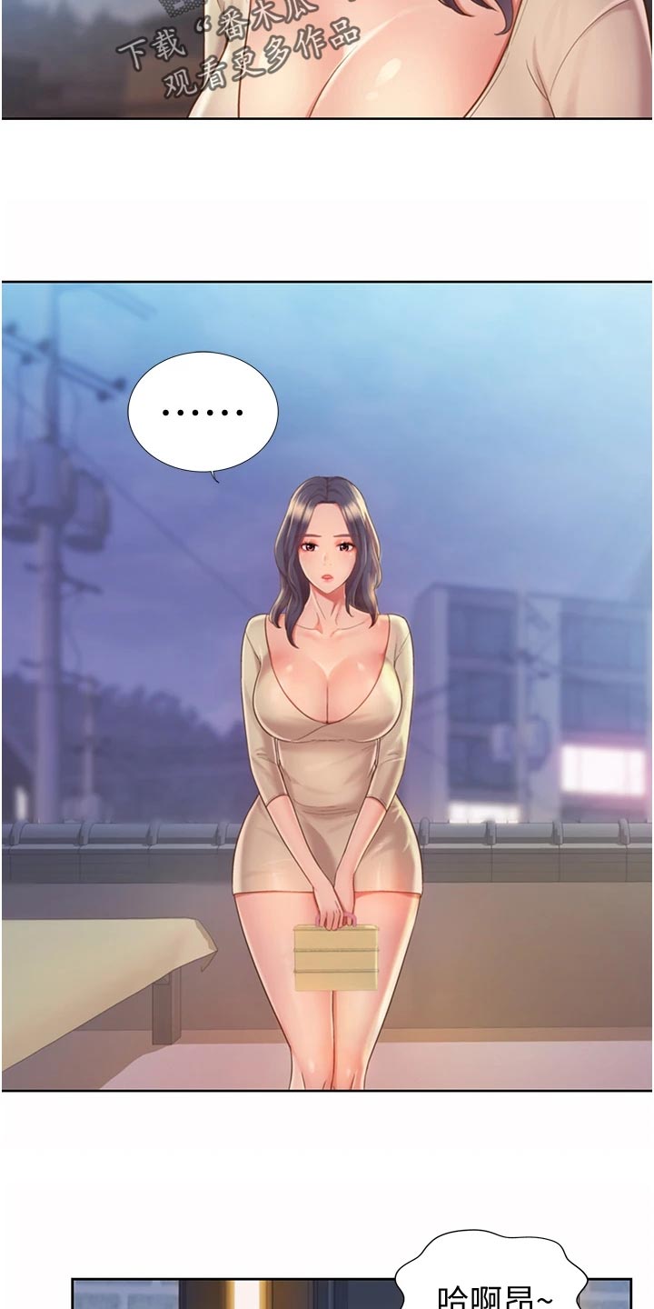 邻家私房菜漫画,第25章：出乎意料5图