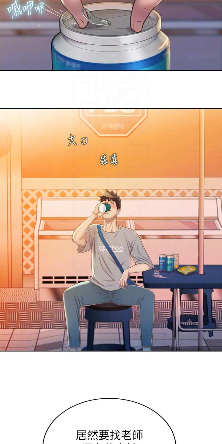 邻家私房菜漫画,第81章：欢迎会3图