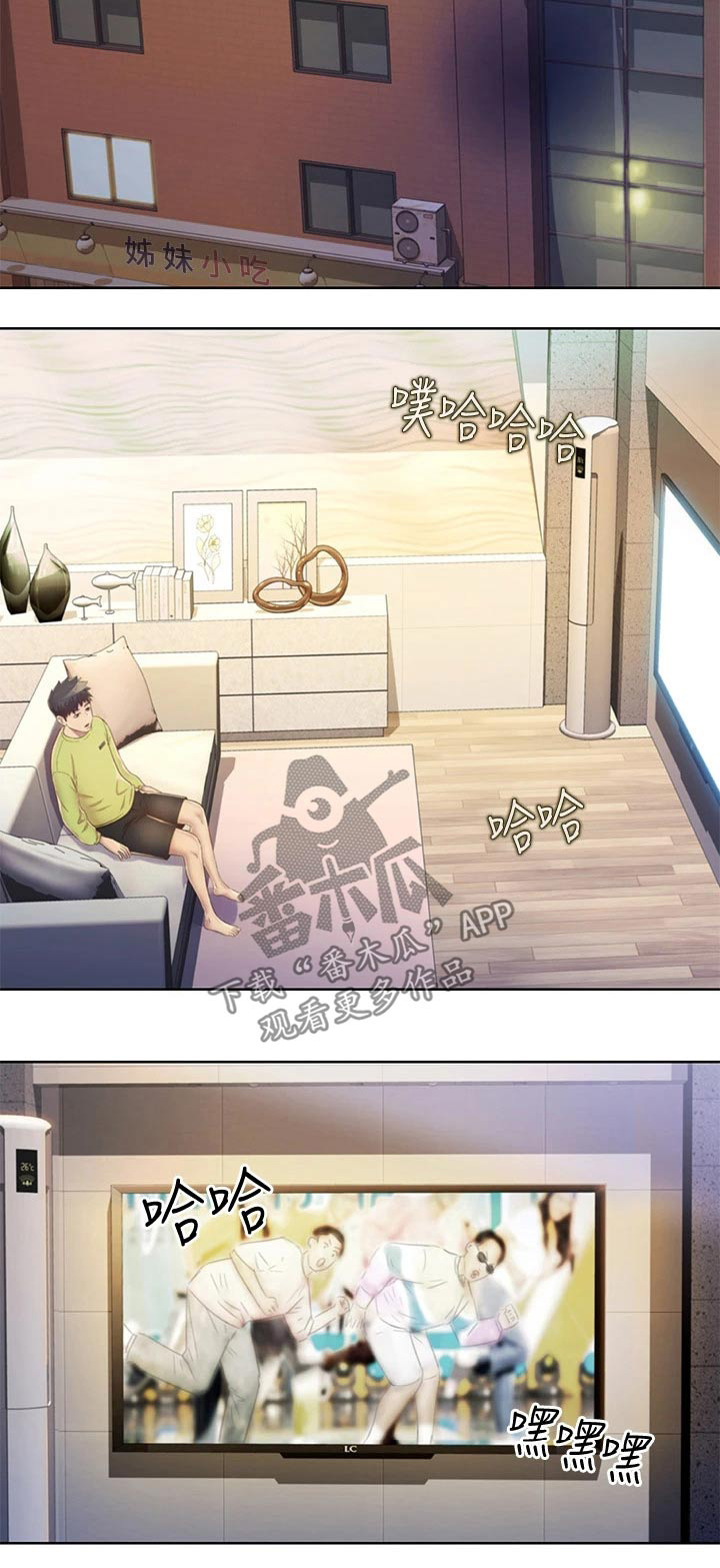 邻家私房菜漫画,第63章：疲惫1图