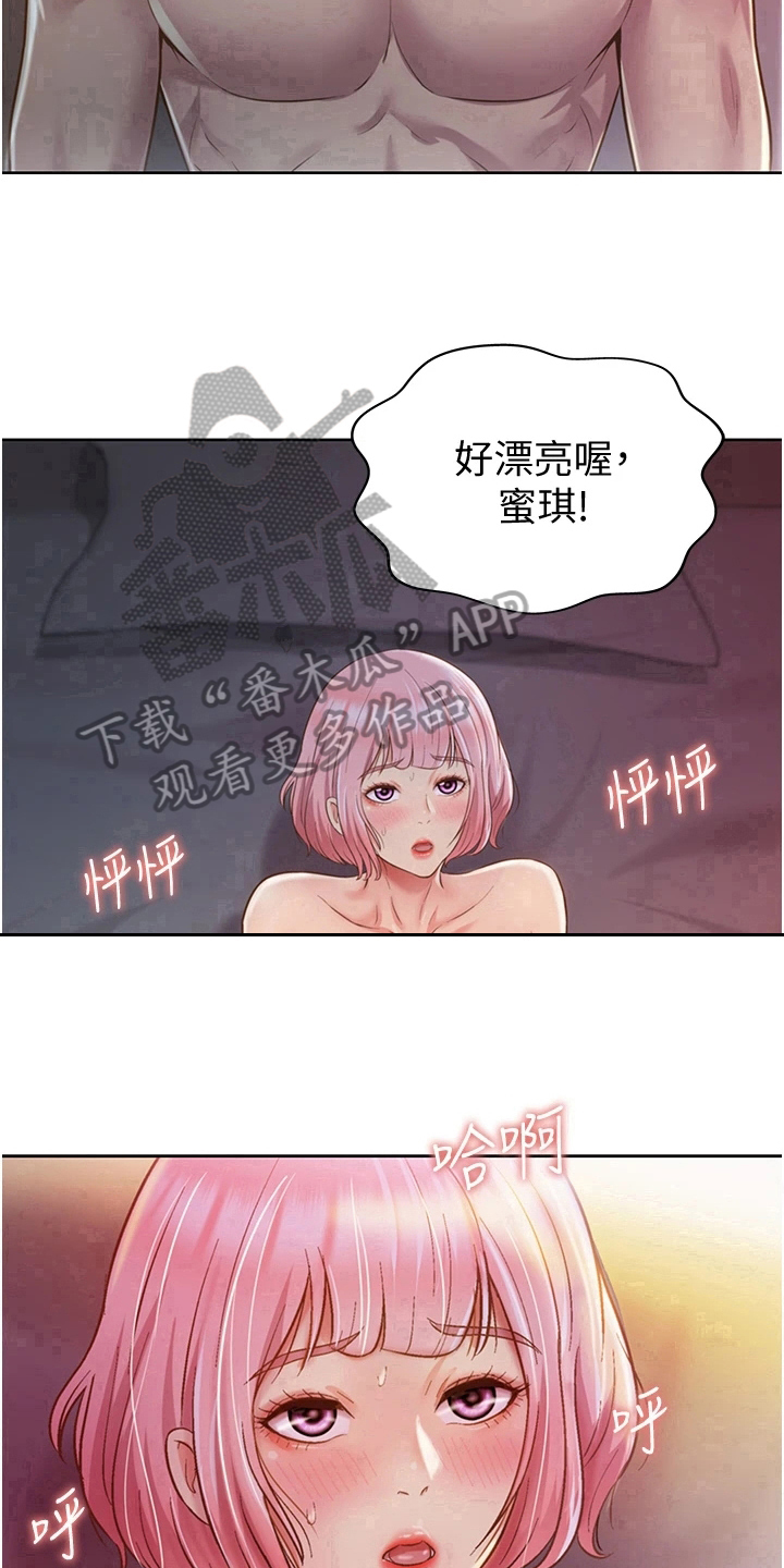 邻家私房菜漫画,第14章：随心5图