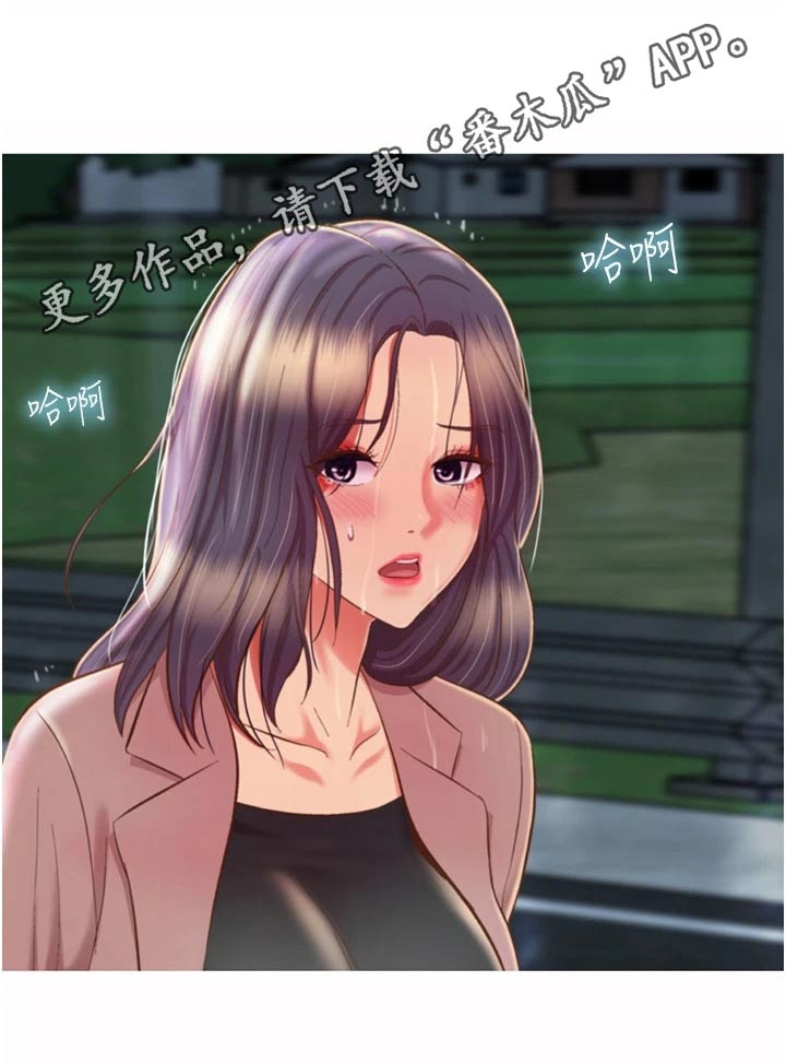 邻家私房菜漫画,第108章：落寞2图