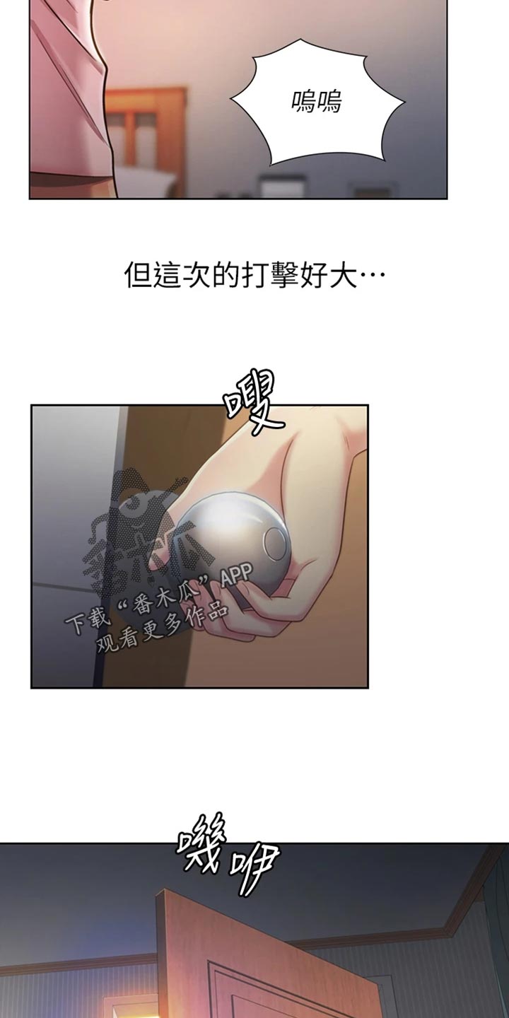 邻家私房菜漫画,第42章：请你离开4图