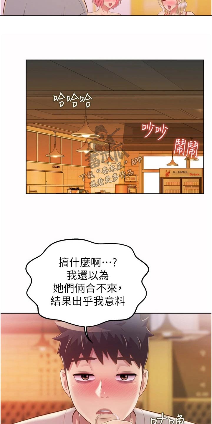 邻家私房菜漫画,第95章：喝醉5图