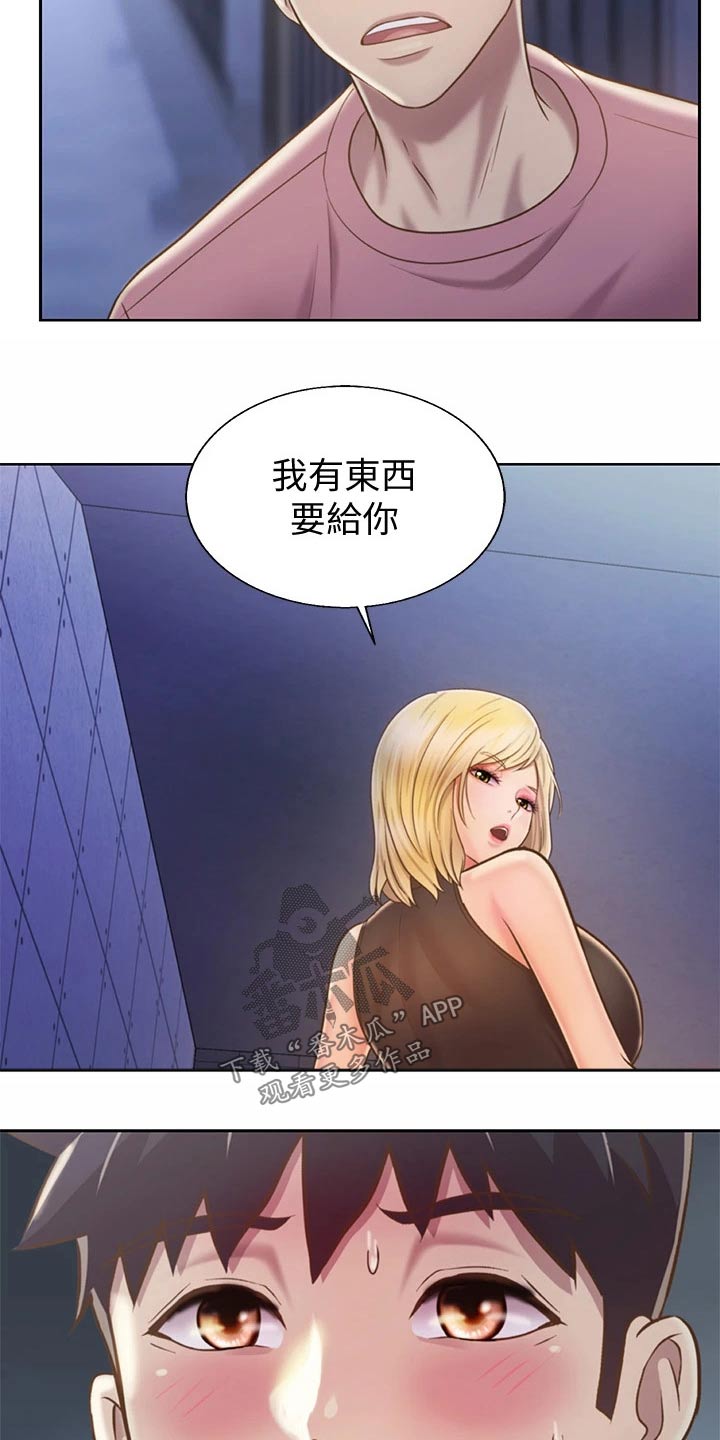 邻家私房菜漫画,第75章：学校4图